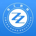 张工教育最新版