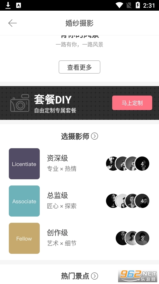婚礼猫手机版图1