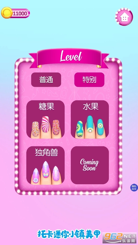 托卡迷你美甲游戏图9