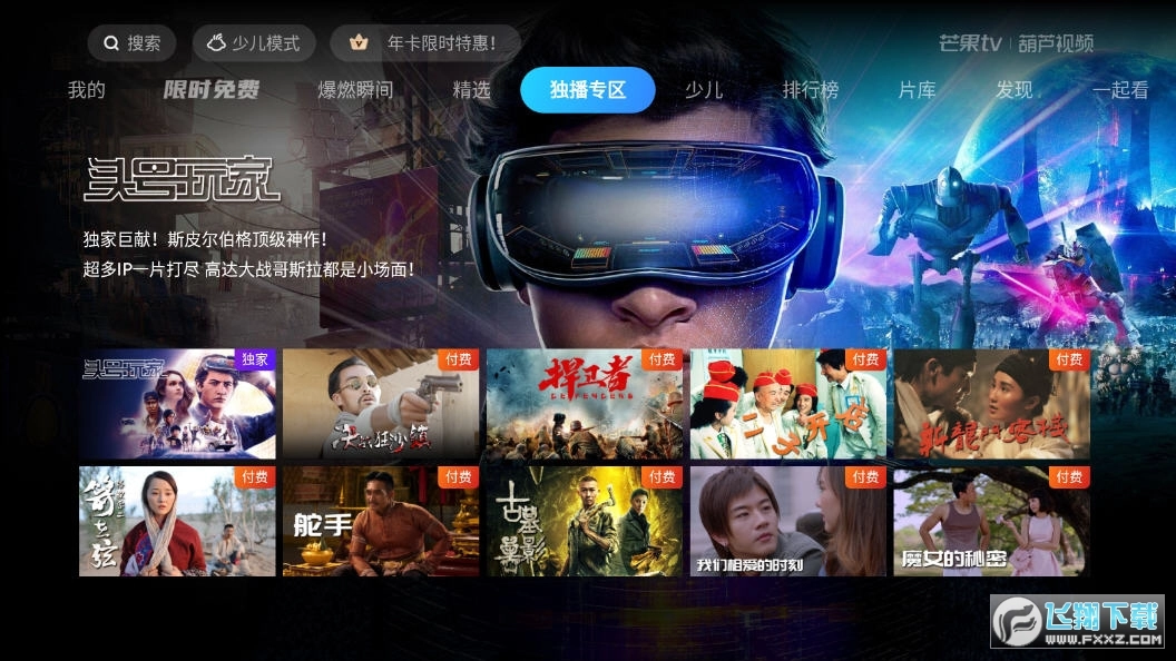 葫芦视频手机版图3