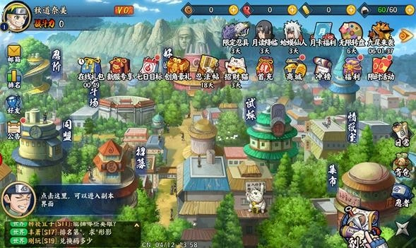 火影忍者忍村大戰(zhàn)最新版圖2