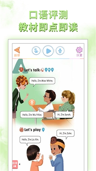 好爸爸苏教译林版图5