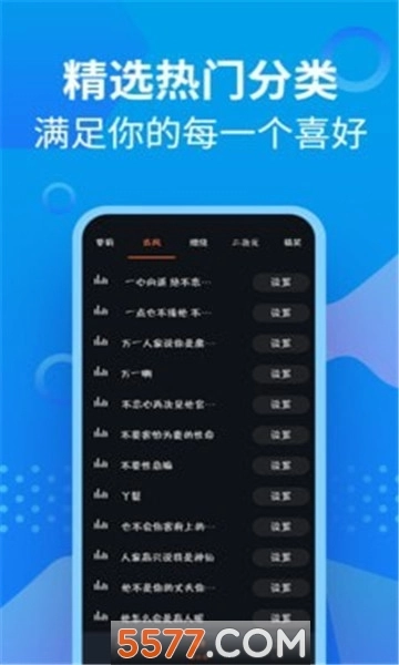 萝莉充电提示音管家安卓免费版图3