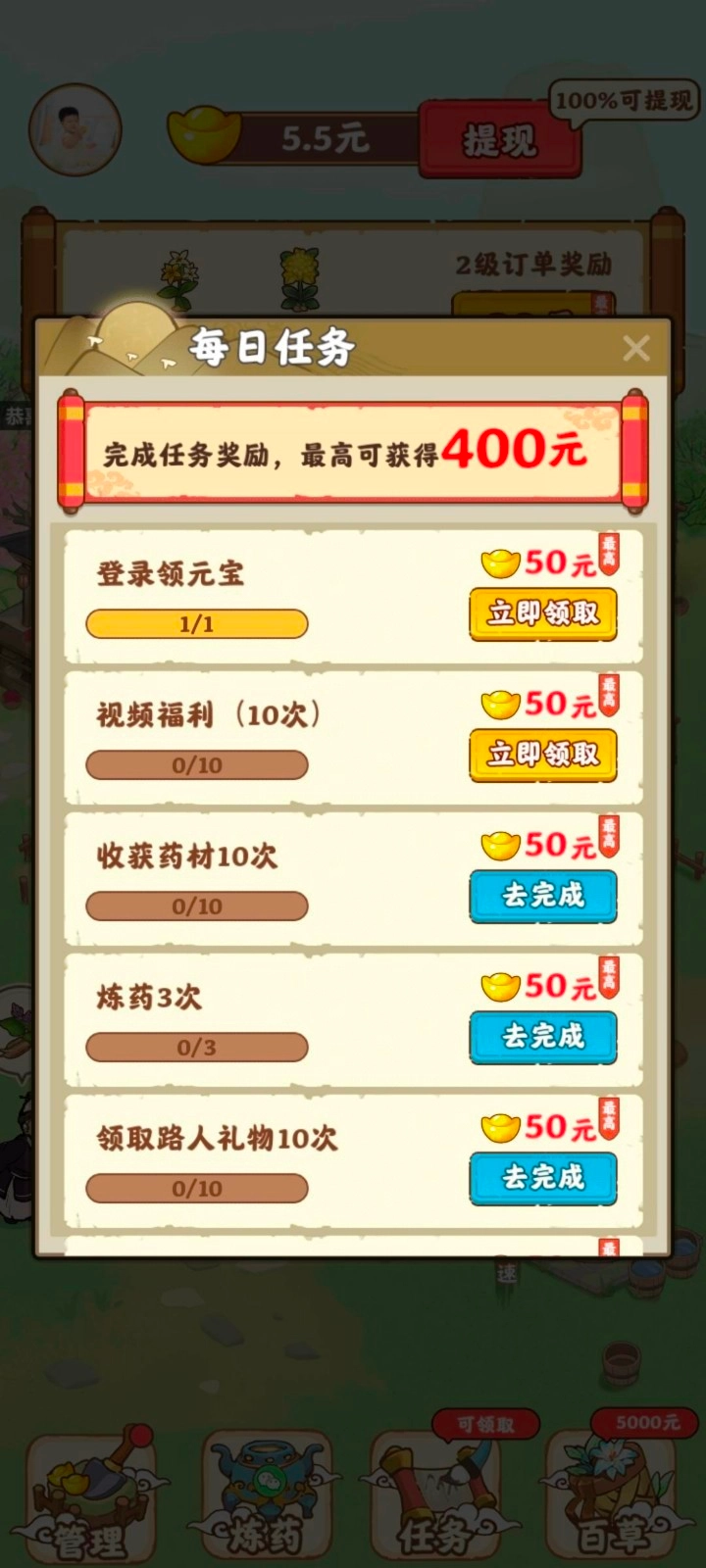 全民庄园游戏图5