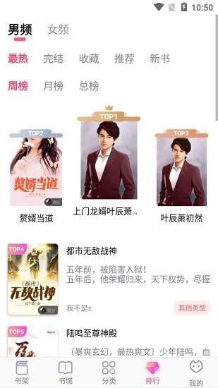 飞快读书最新版图4