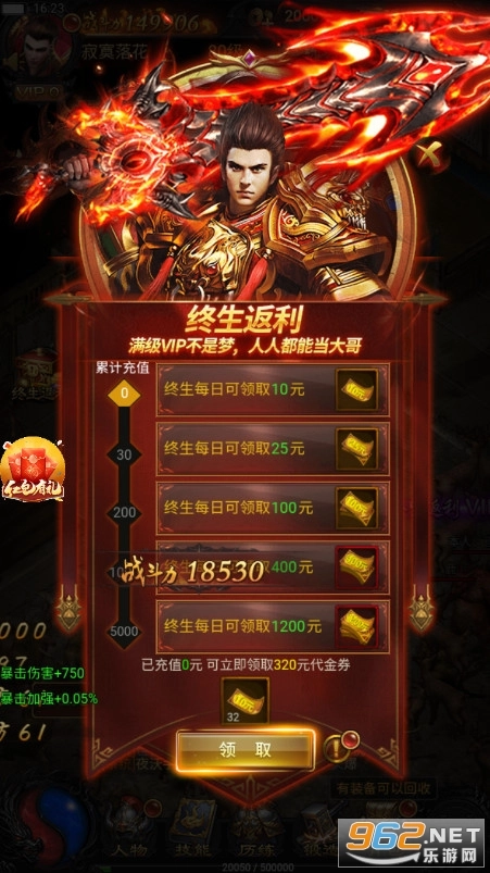 915游戏蓝月至尊红包版