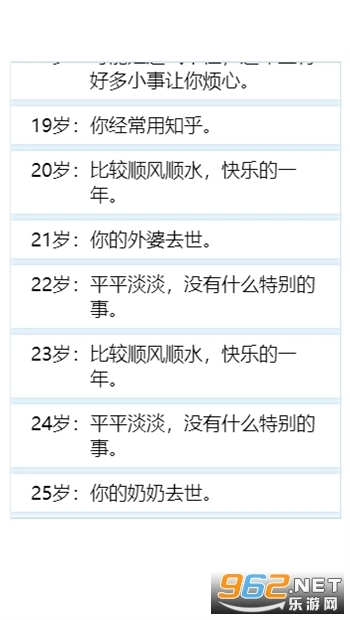 重开人生模拟器图3