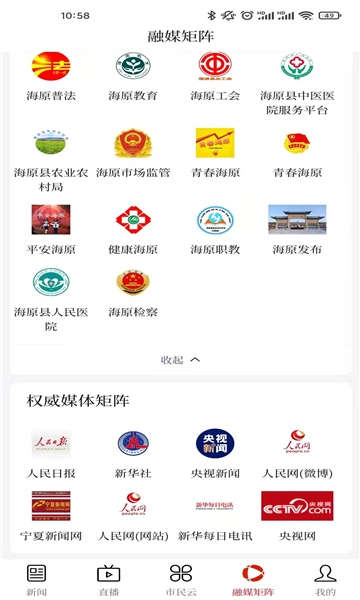 花儿海原客户端手机版图1