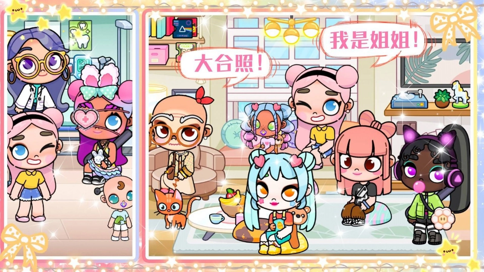 凡达世界我的小镇图2