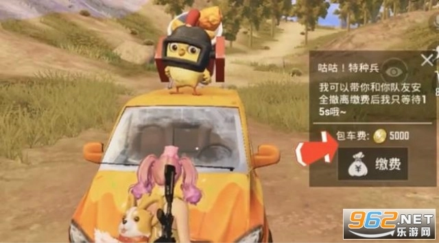 [体验服]和平精英最新版图1