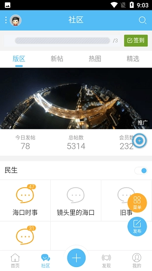 海琼911最新版图2