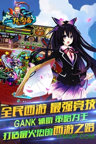 百度一路向西手游无广告版图2