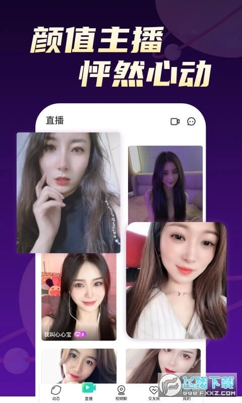 青柠视频正版图2