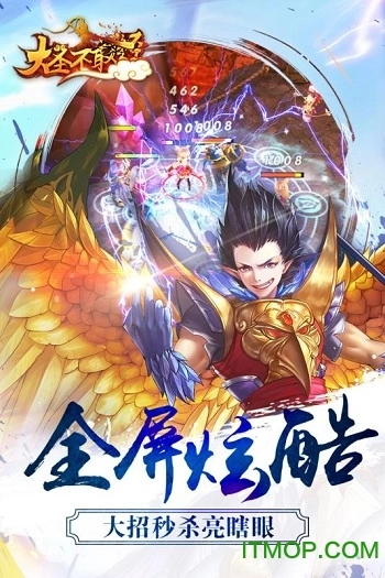 大圣不取经游戏图3