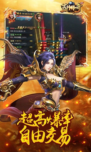 蓝月传奇腾讯版图2