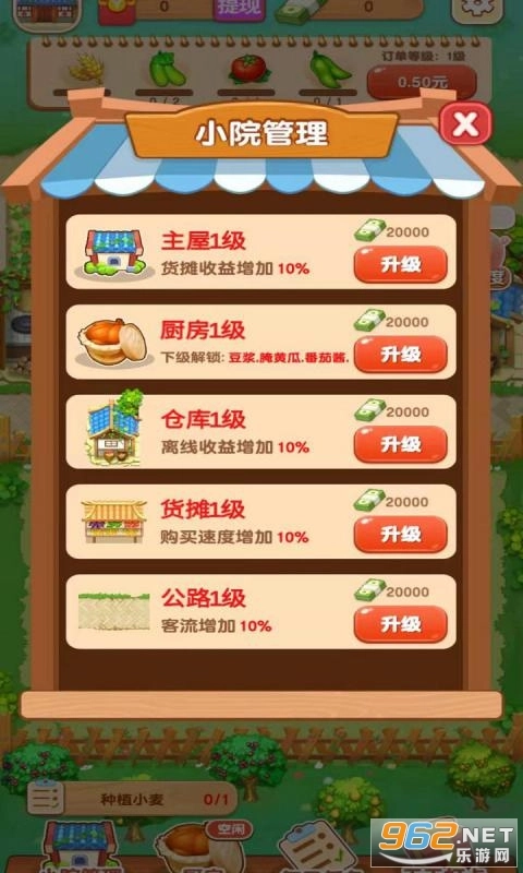 外婆的小院红包版图3