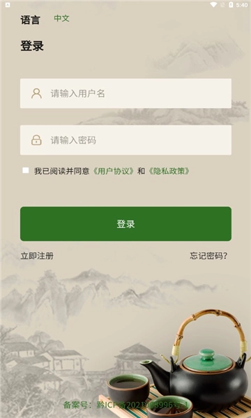 茶之韵安卓版图2