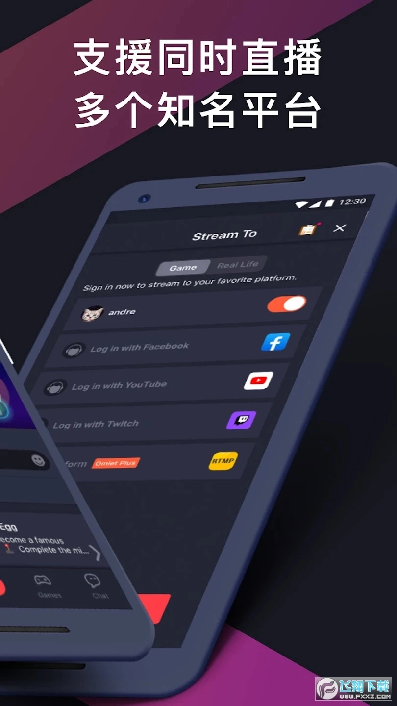 OmletArcade中文版