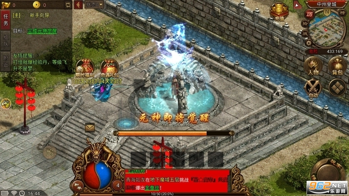 贪玩传世加强版图1