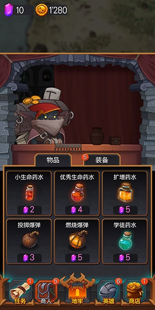 地下城英雄时代中文版图4