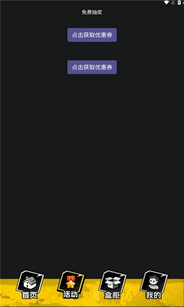 乐可一番赏最新版图2