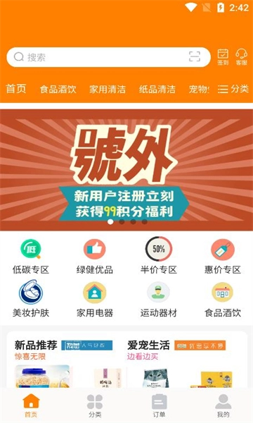 绿健生活安卓版