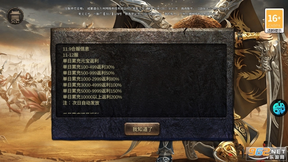 戒灵传说红包版