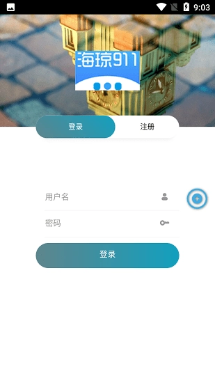 海琼911最新版图5