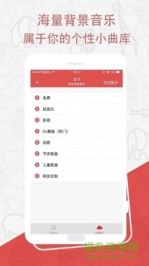 广告促销配音原版图1