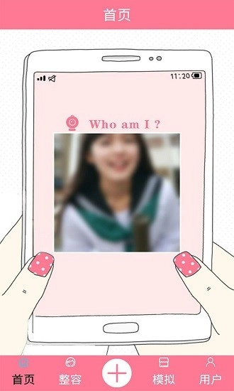 明星脸指数最新版图4