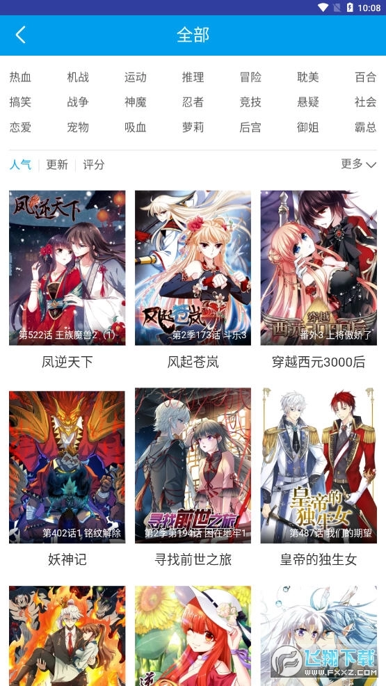 闲人漫画安卓版图4