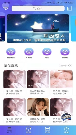 耳屿剧社正版图3