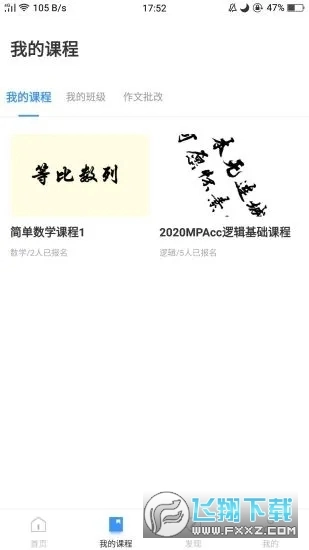 青陽MPAcc手機版圖1