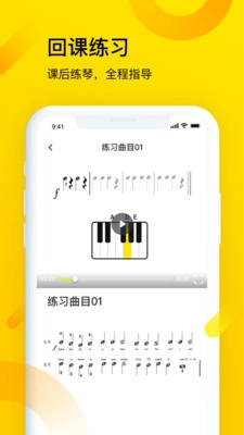 斑马钢琴安卓版图1
