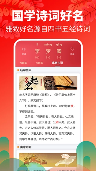 起名八字取名图3