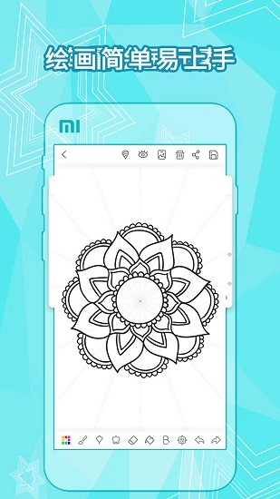 全力万花筒画图软件图1