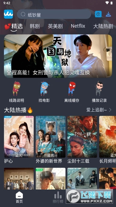 RR美劇免費(fèi)版圖3