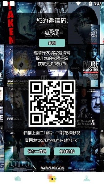 花样影视手机版图4