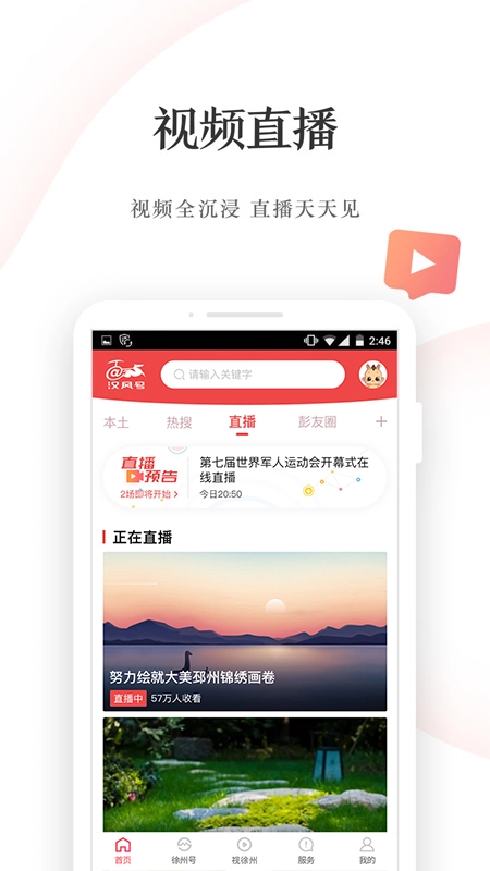汉风号图2
