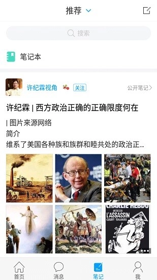 大同市图书馆截图2