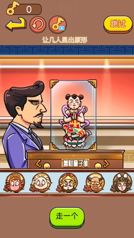 西游闯关达人图1