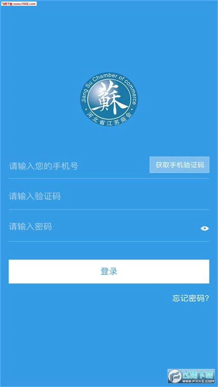 江苏商会最新版图3