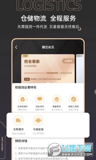 赚态图3