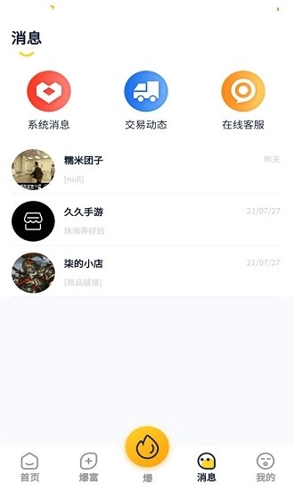 爆卡最新版图4