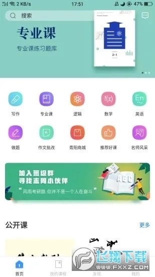 青陽MPAcc手機版圖3