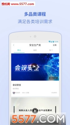 浙江交通学院图1