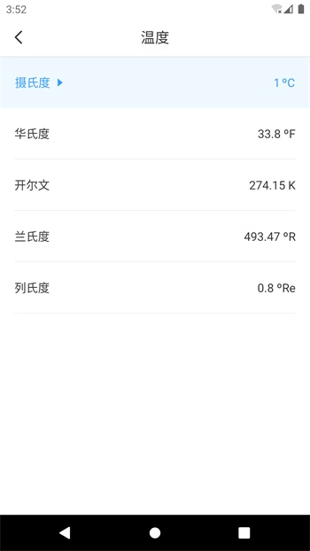橙子计算器最新版图4