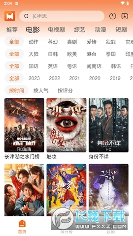 徕米影视中文版最新版截图1