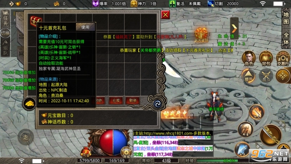 散人传奇单职业