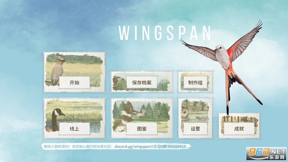 Wingspan游戏截图4